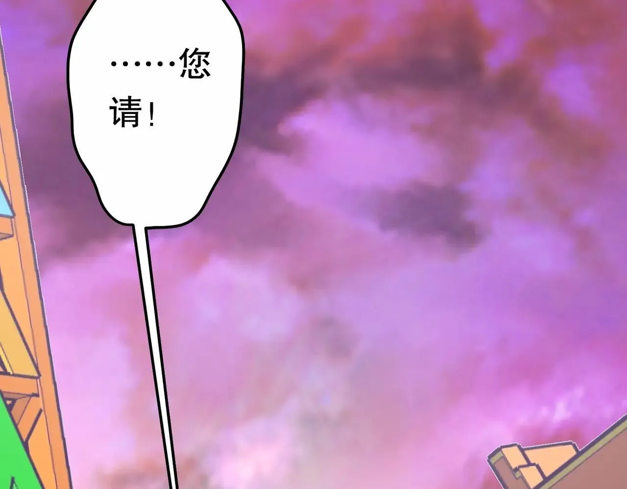 第205话 你自己掂量！ 第181页
