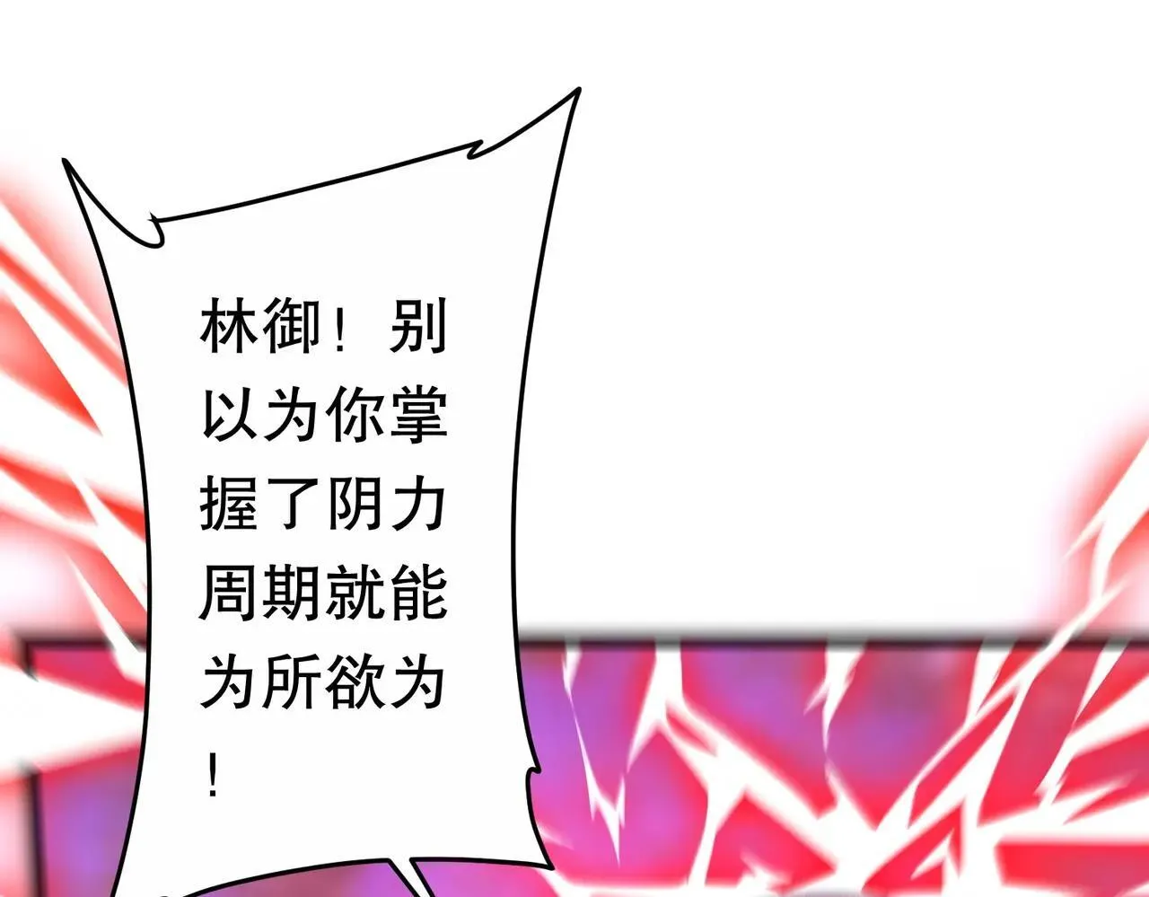 第205话 你自己掂量！ 第191页
