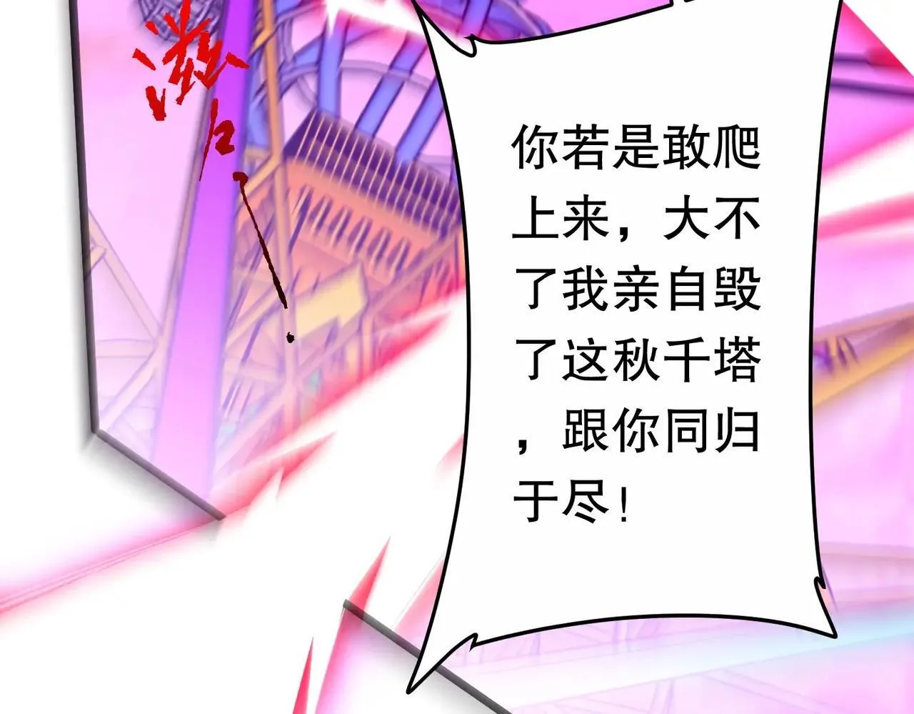 第205话 你自己掂量！ 第193页