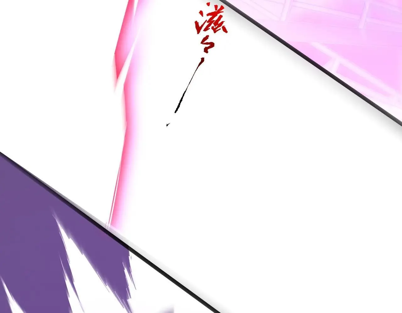 第205话 你自己掂量！ 第194页