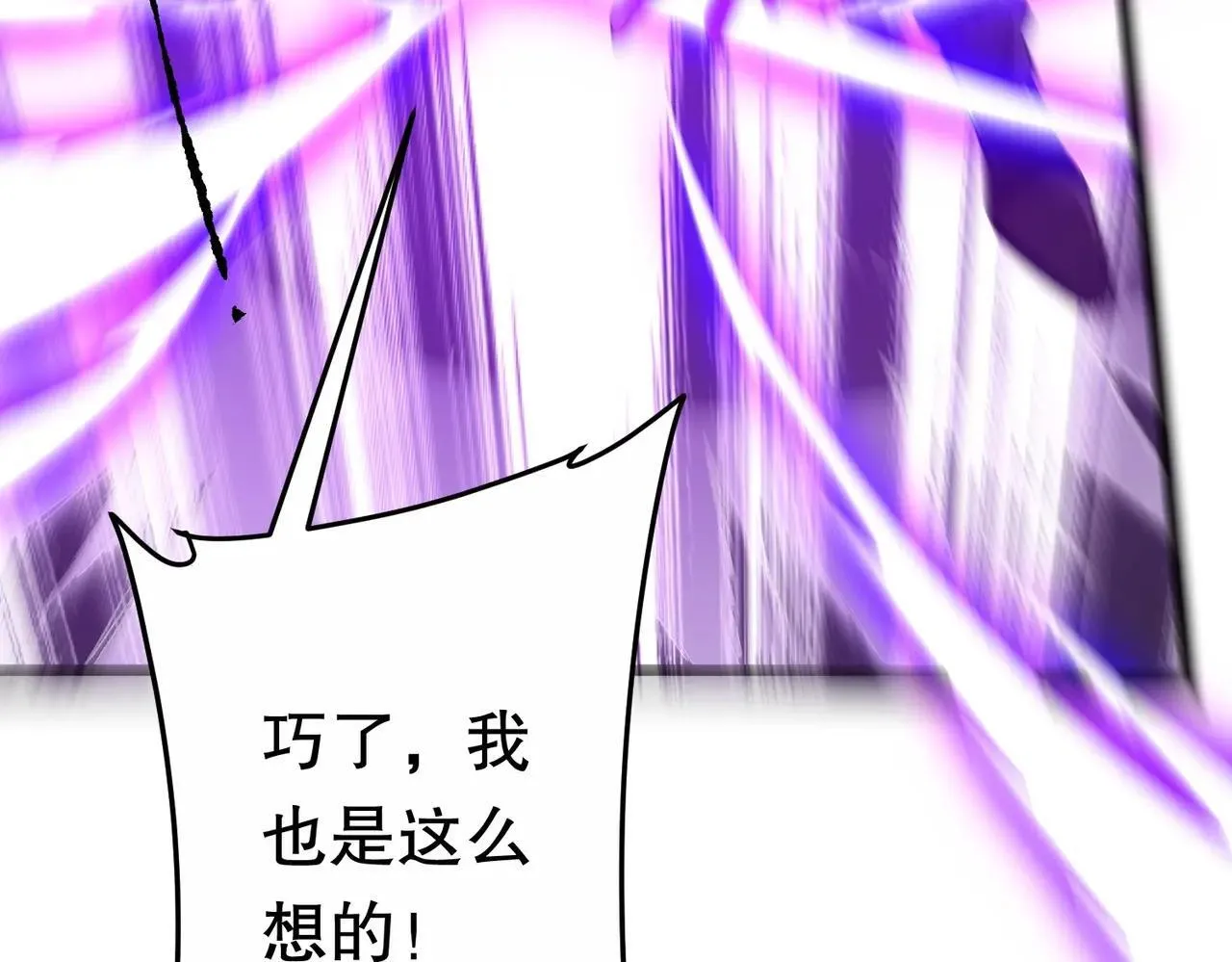 第205话 你自己掂量！ 第197页