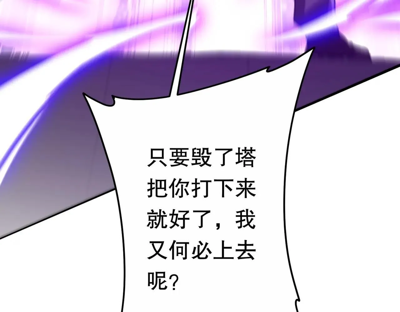 第205话 你自己掂量！ 第204页