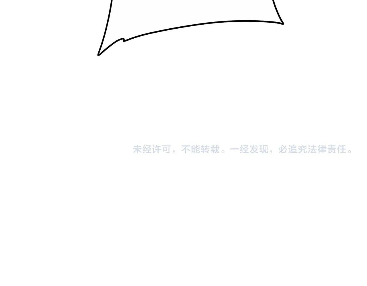 第205话 你自己掂量！ 第205页