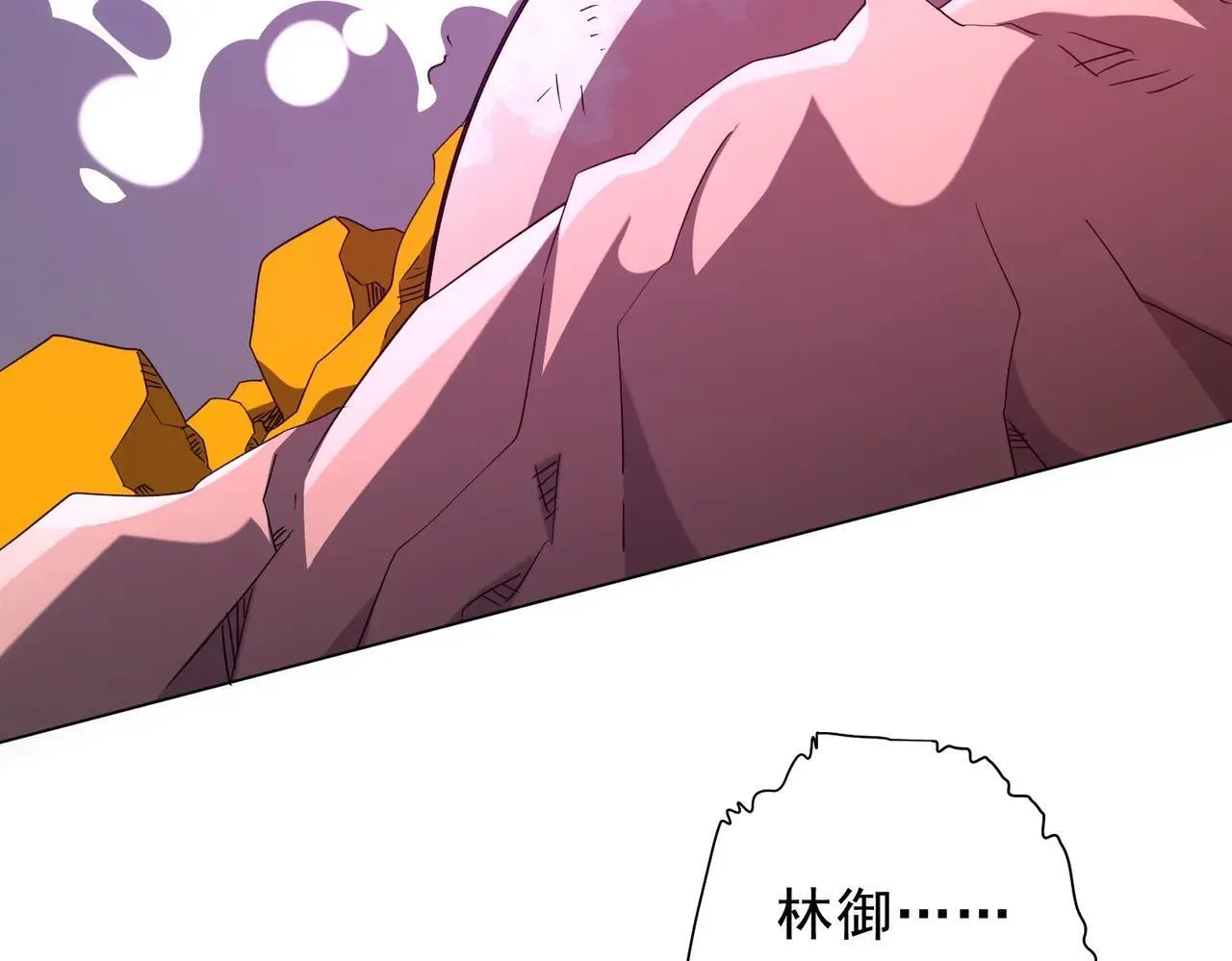 第206话 喂养器灵！ 第11页