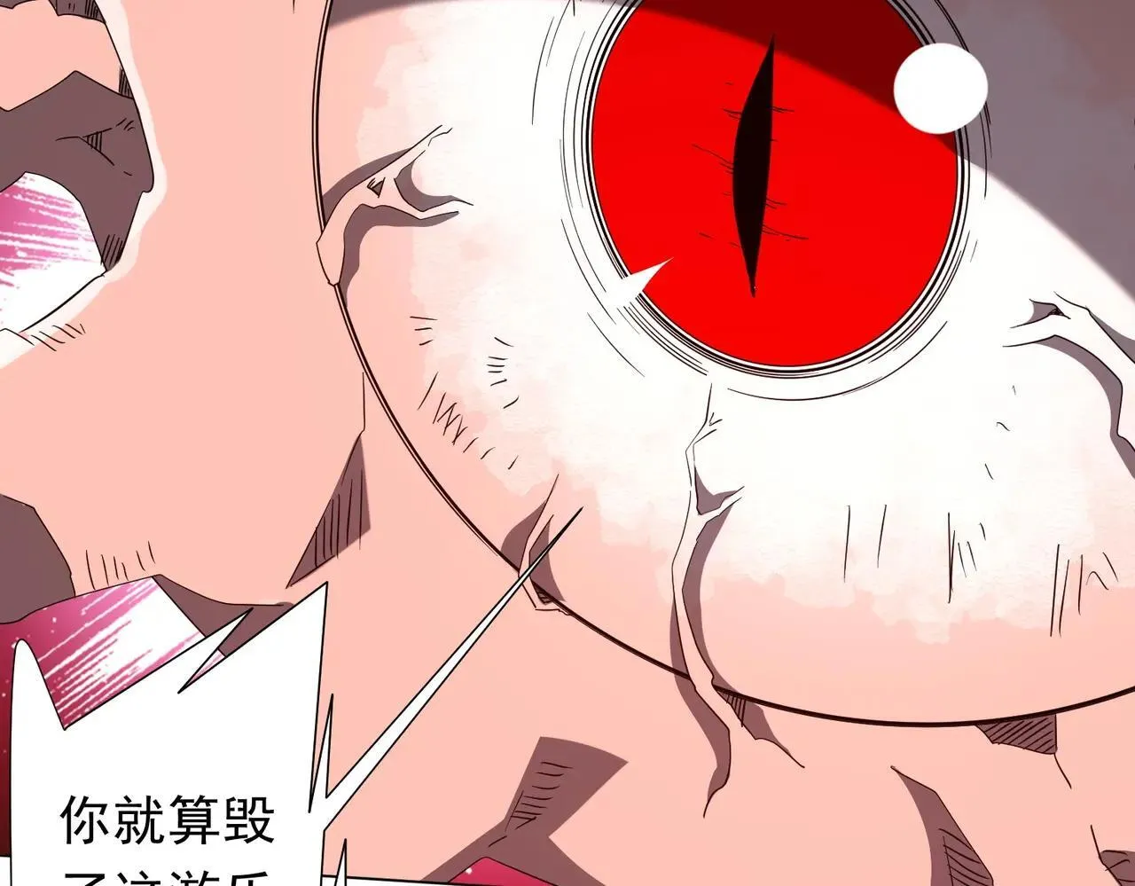 第206话 喂养器灵！ 第13页
