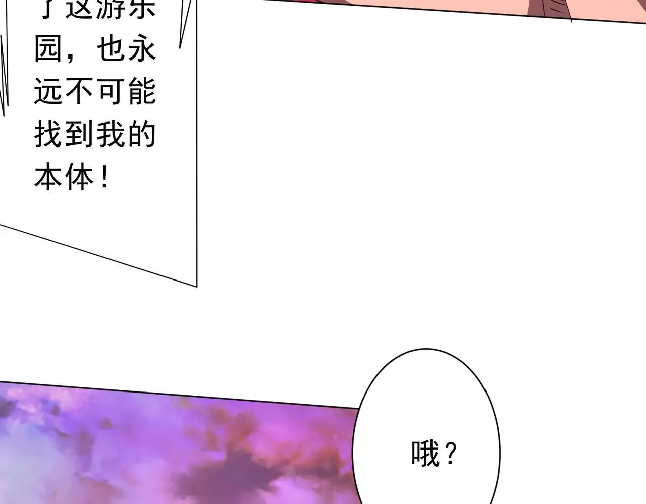 第206话 喂养器灵！ 第14页