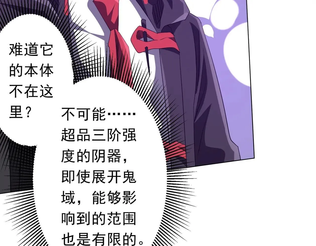 第206话 喂养器灵！ 第16页