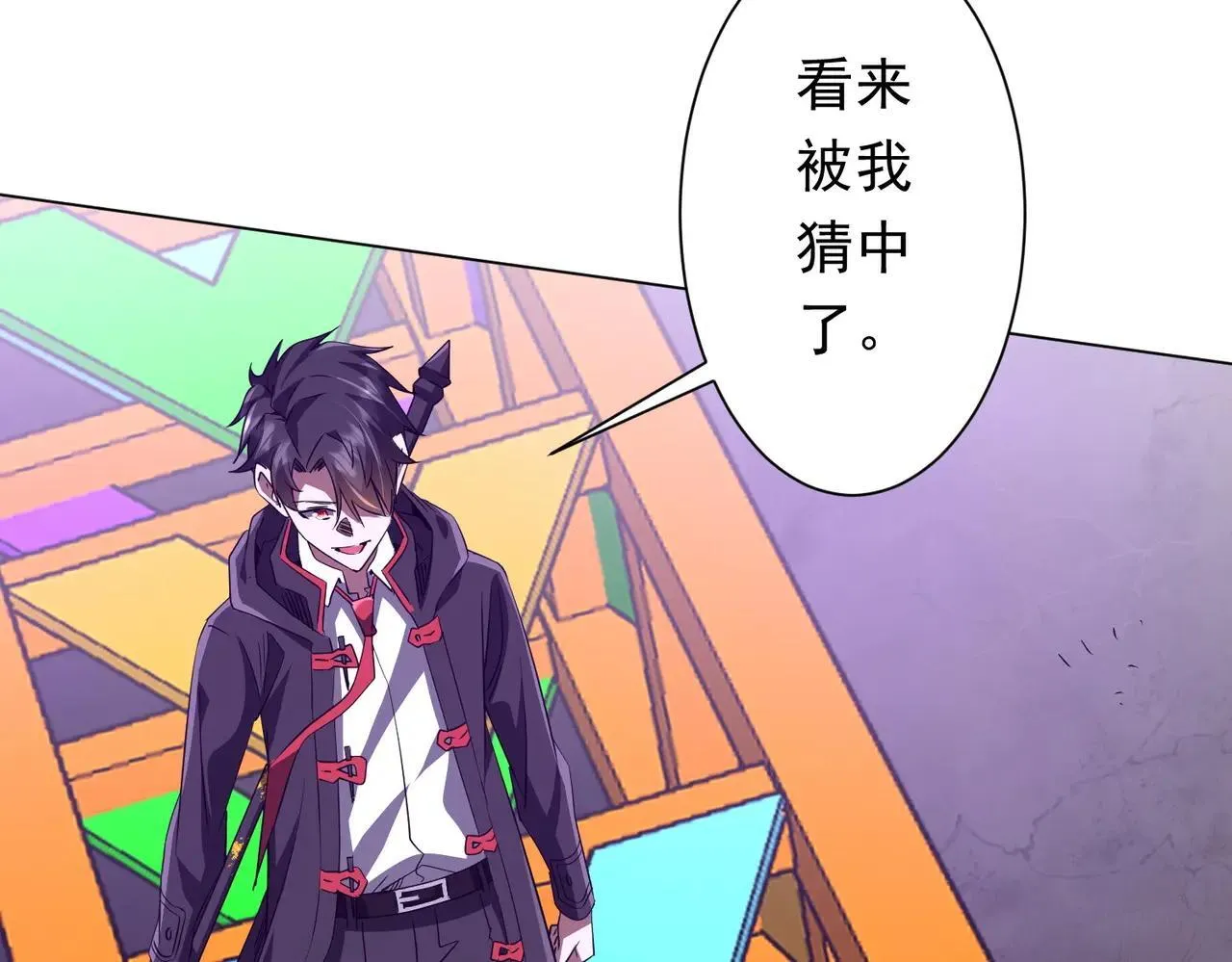 第206话 喂养器灵！ 第23页