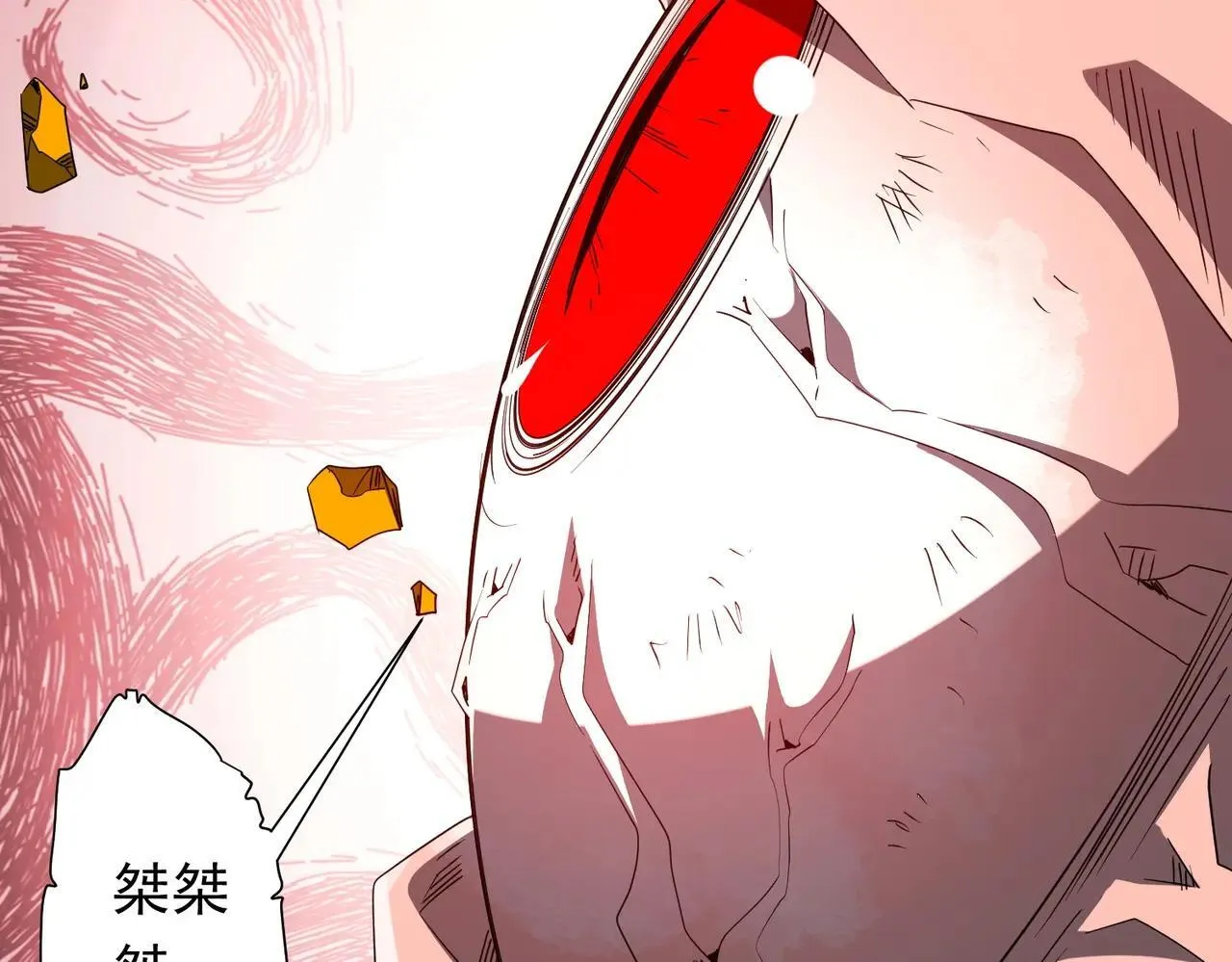 第206话 喂养器灵！ 第27页