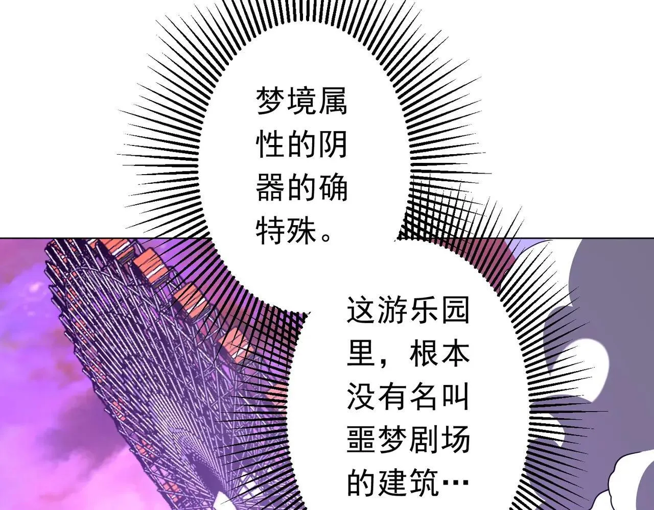 第206话 喂养器灵！ 第32页