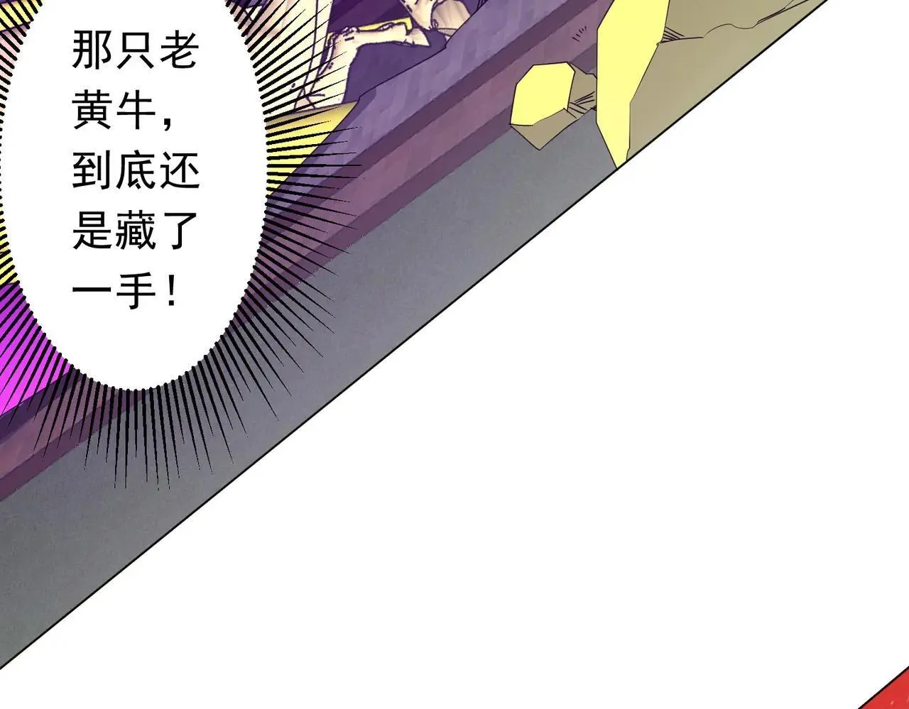 第206话 喂养器灵！ 第35页