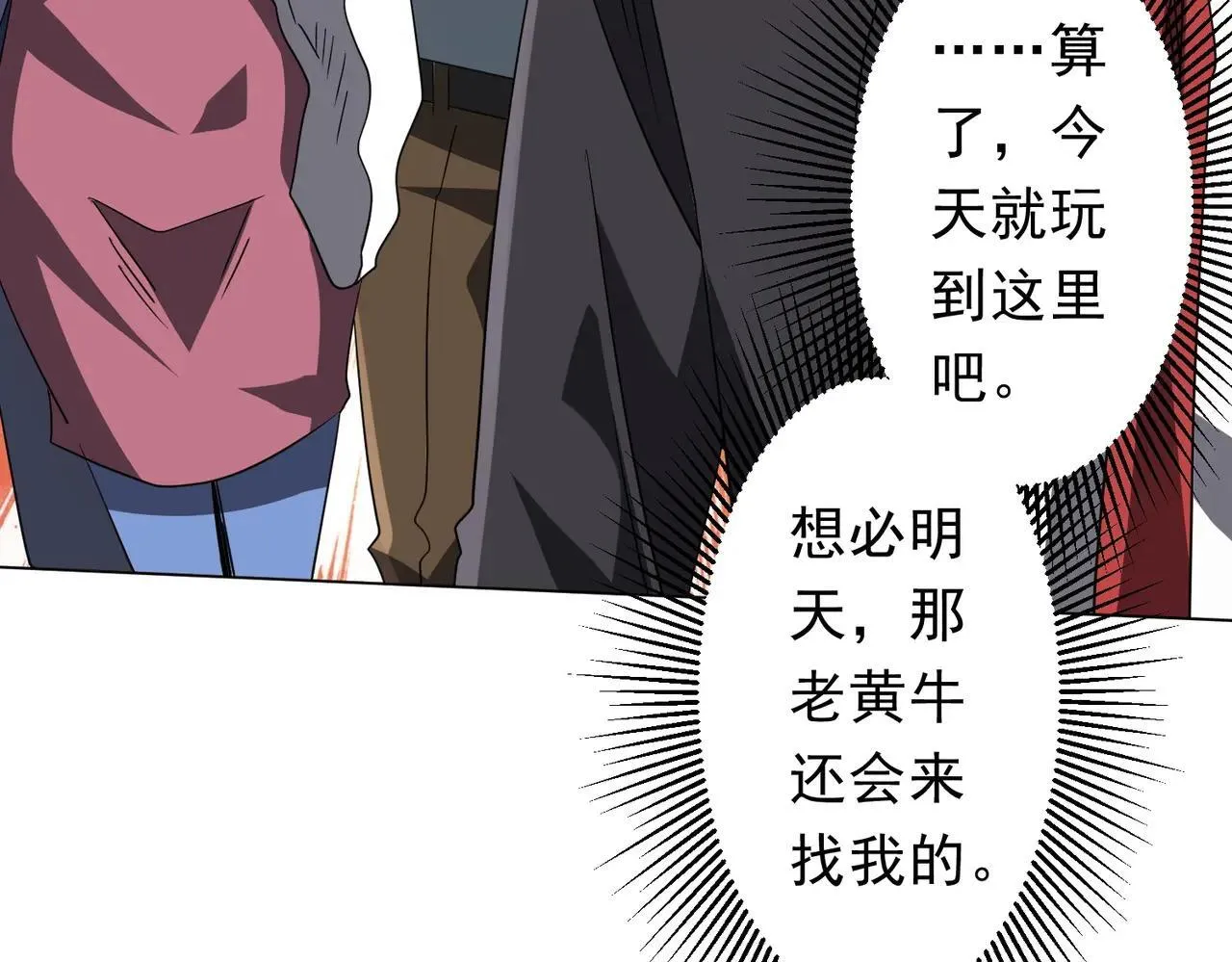 第206话 喂养器灵！ 第38页