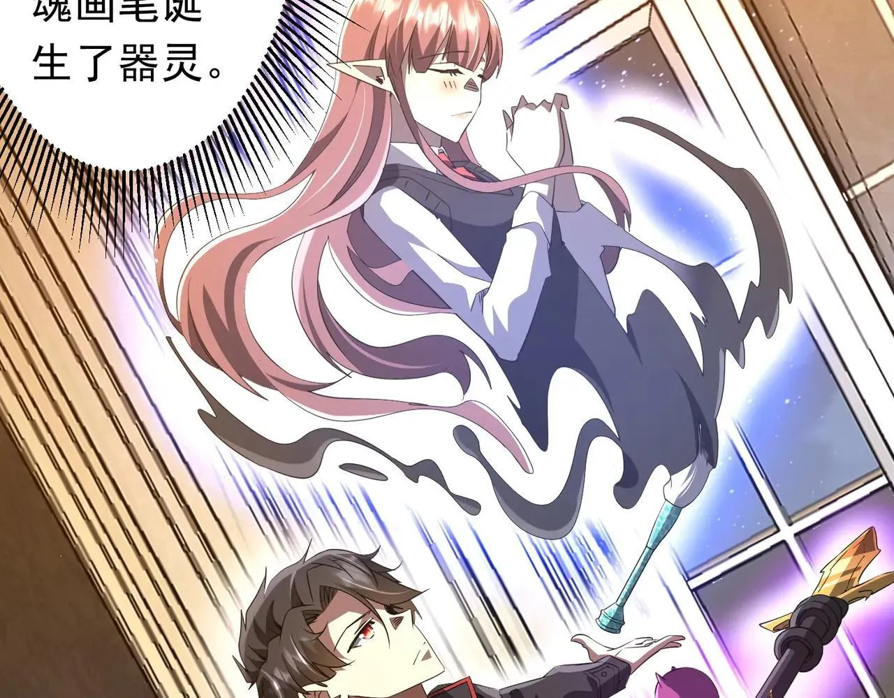 第206话 喂养器灵！ 第60页