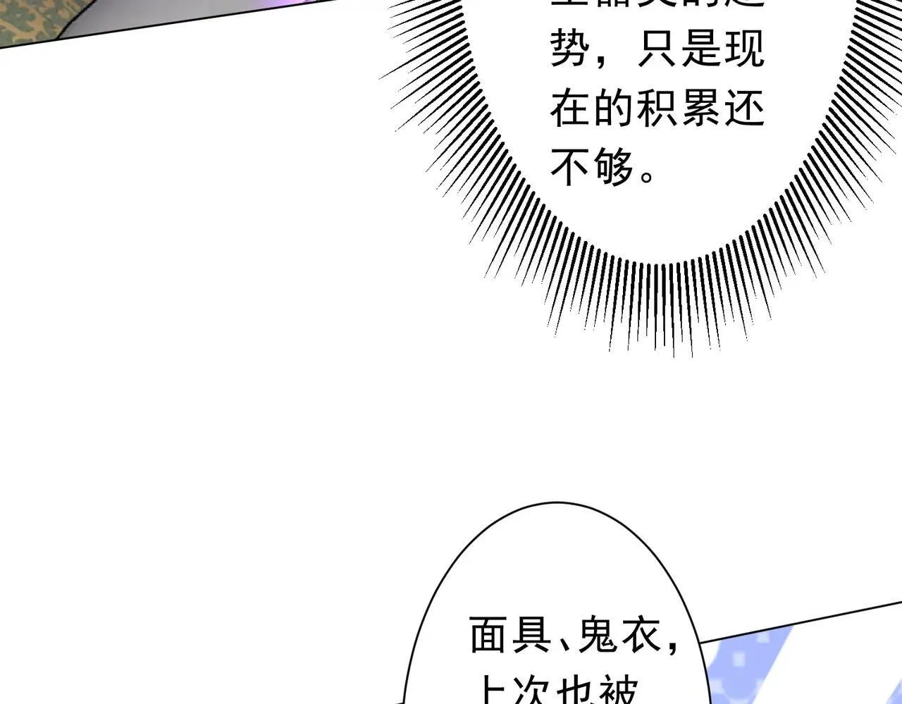 第206话 喂养器灵！ 第62页