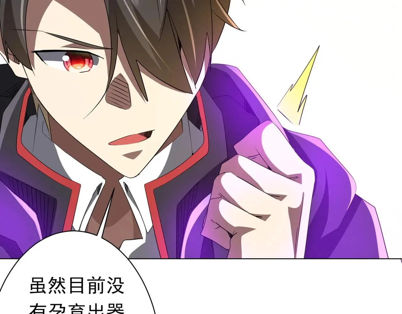 第206话 喂养器灵！ 第64页