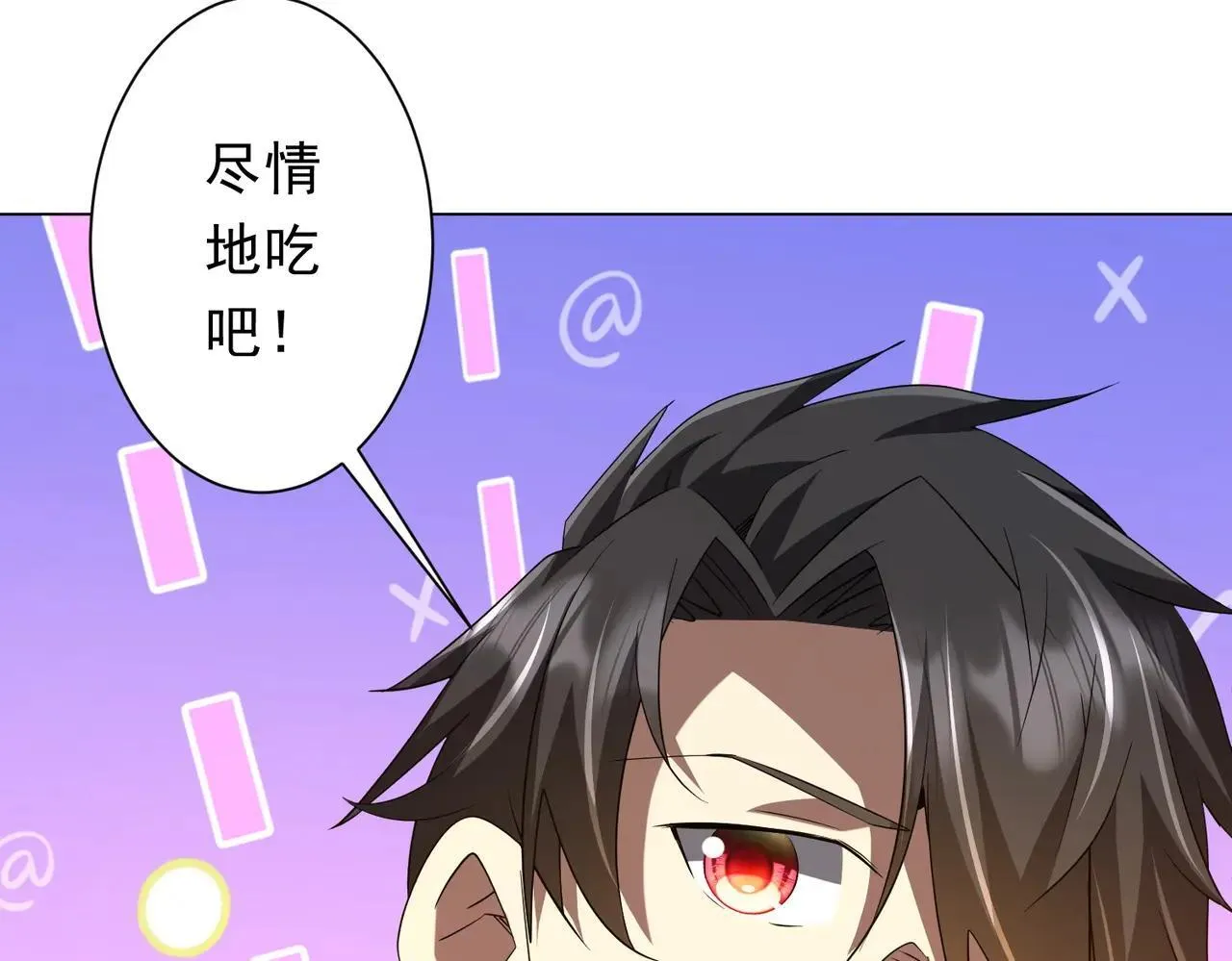 第206话 喂养器灵！ 第79页