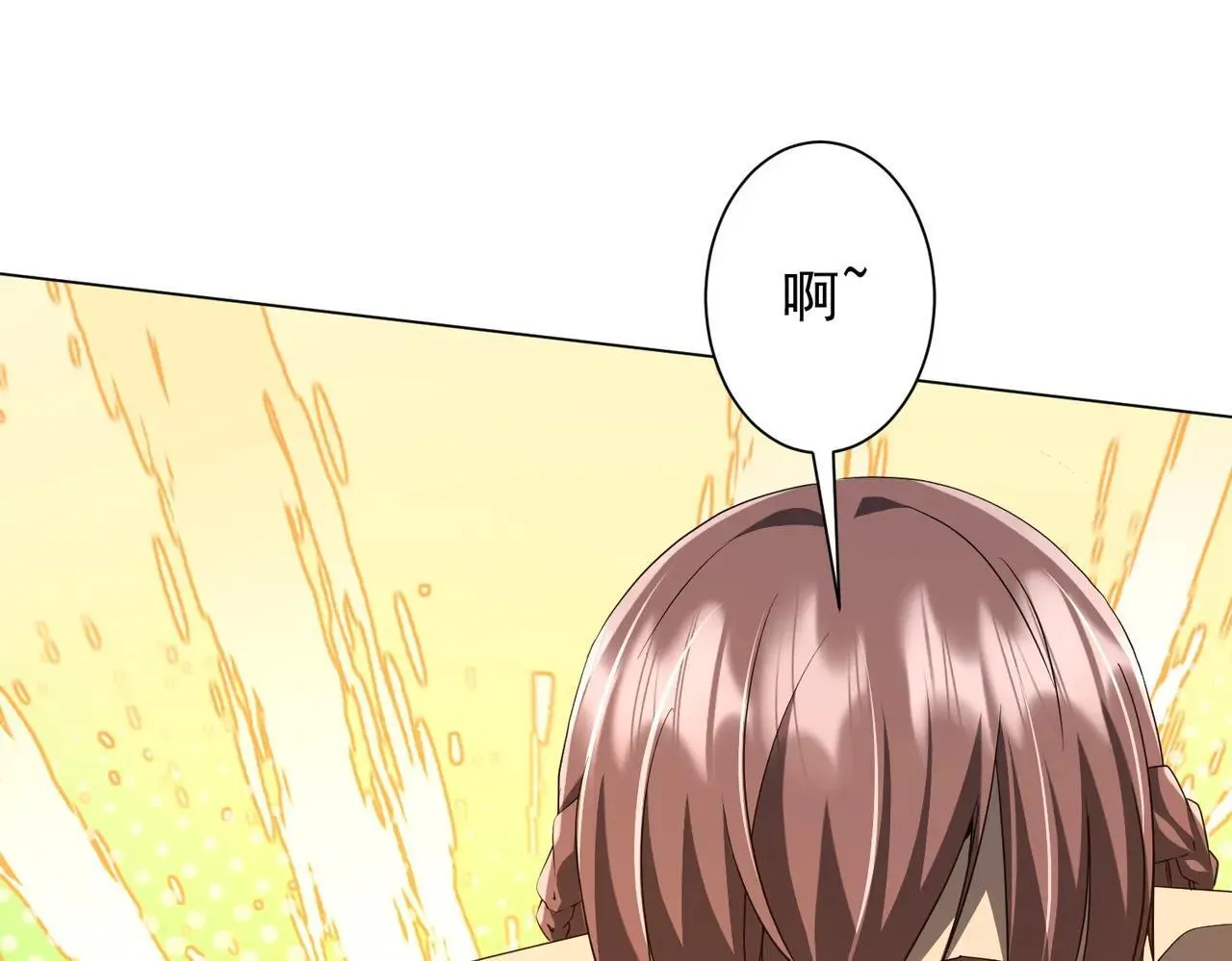 第206话 喂养器灵！ 第82页