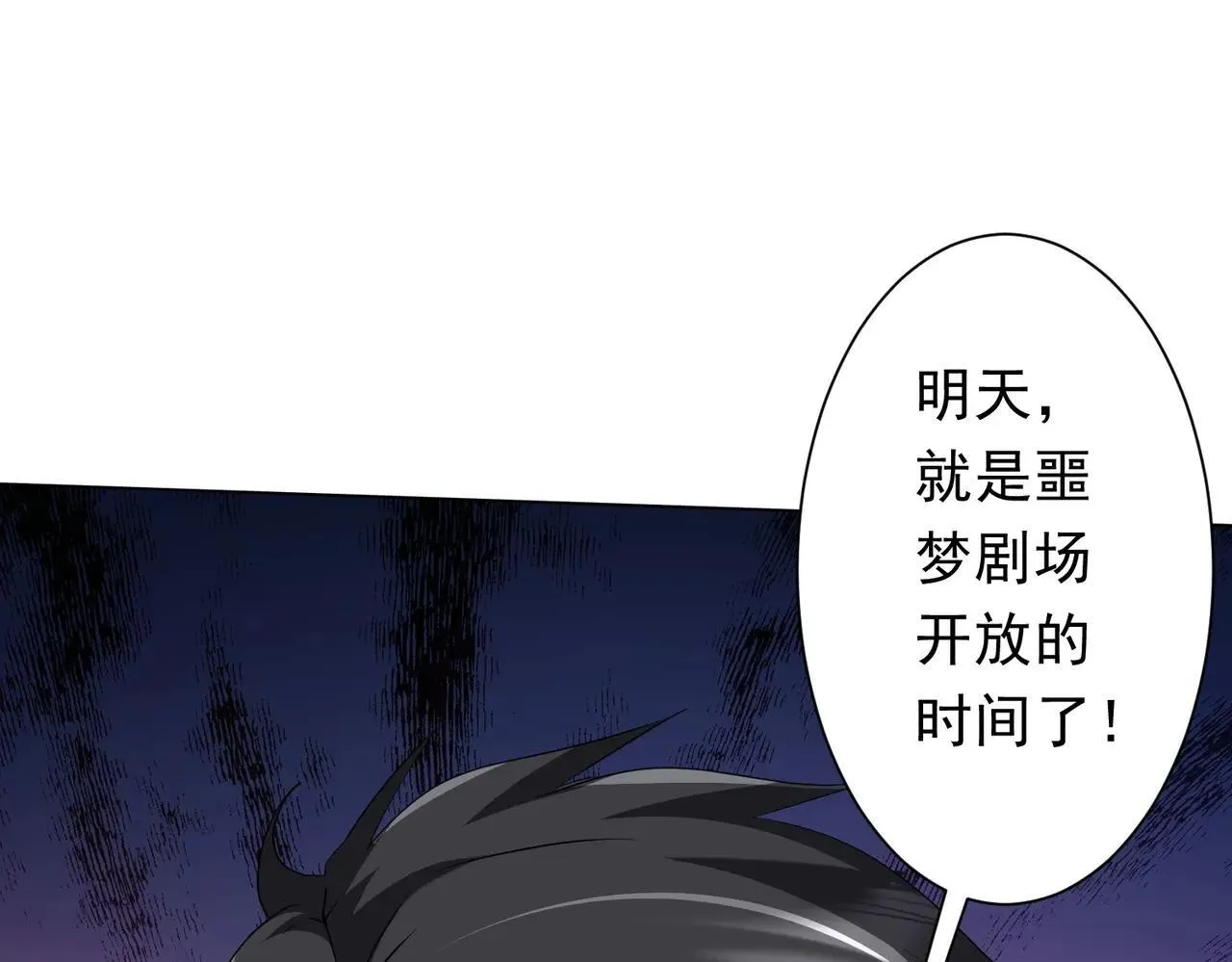 第206话 喂养器灵！ 第94页