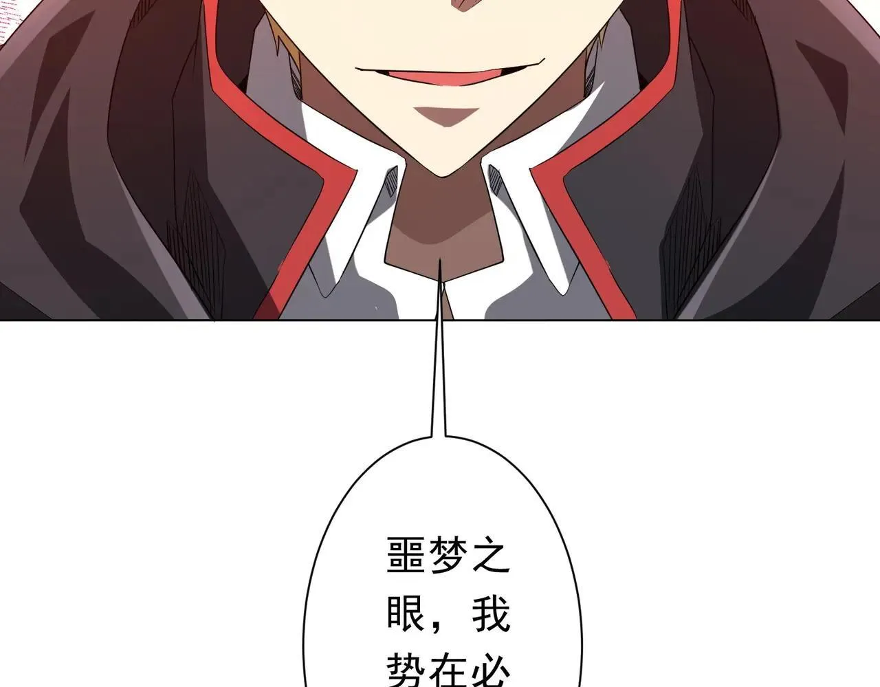 第206话 喂养器灵！ 第96页
