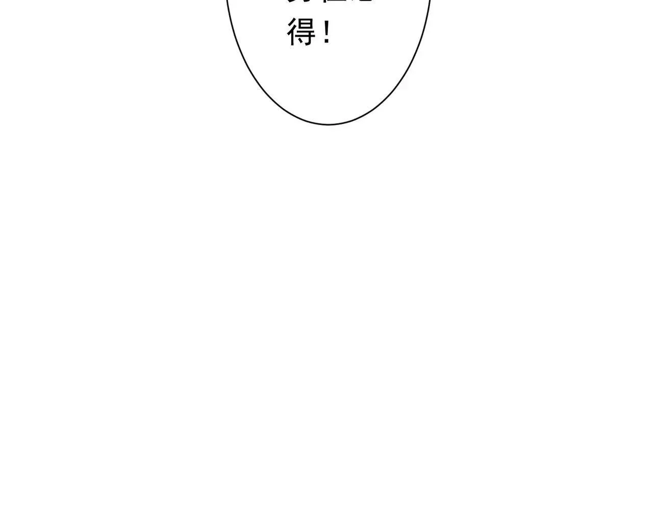 第206话 喂养器灵！ 第97页