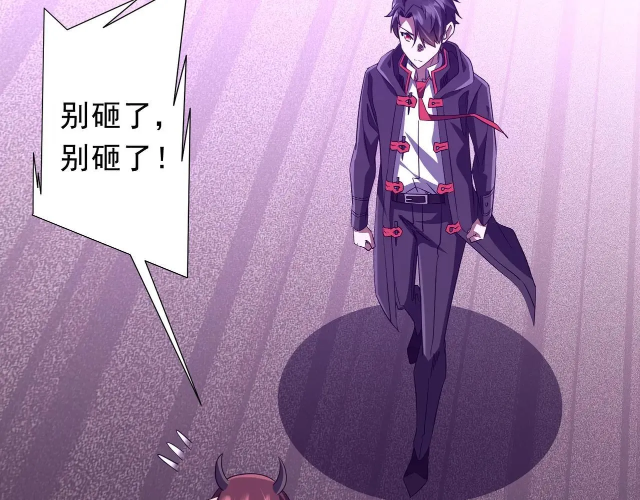 第206话 喂养器灵！ 第104页