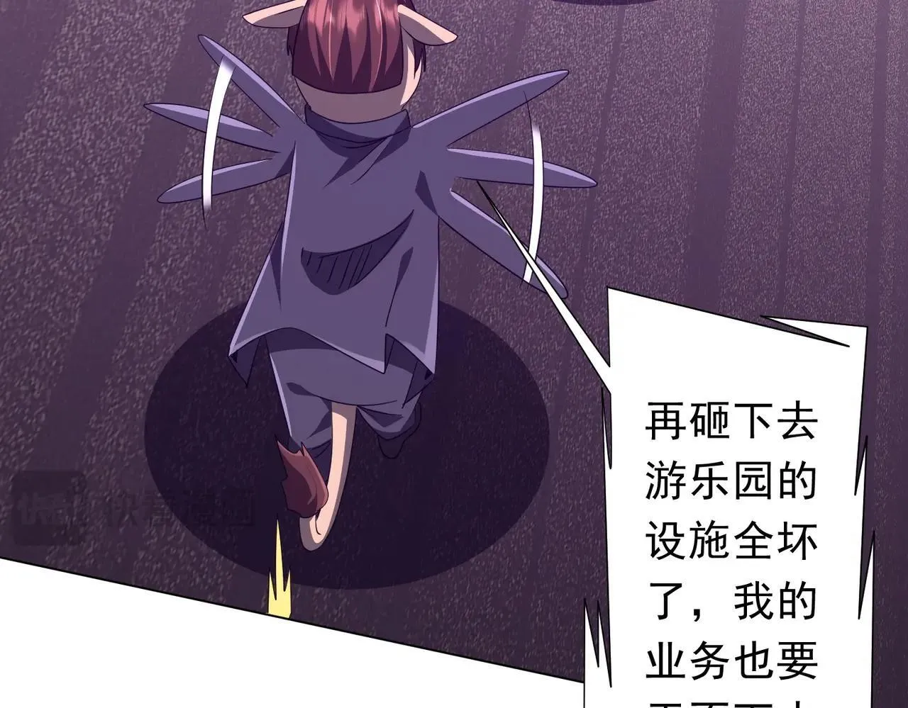 第206话 喂养器灵！ 第105页