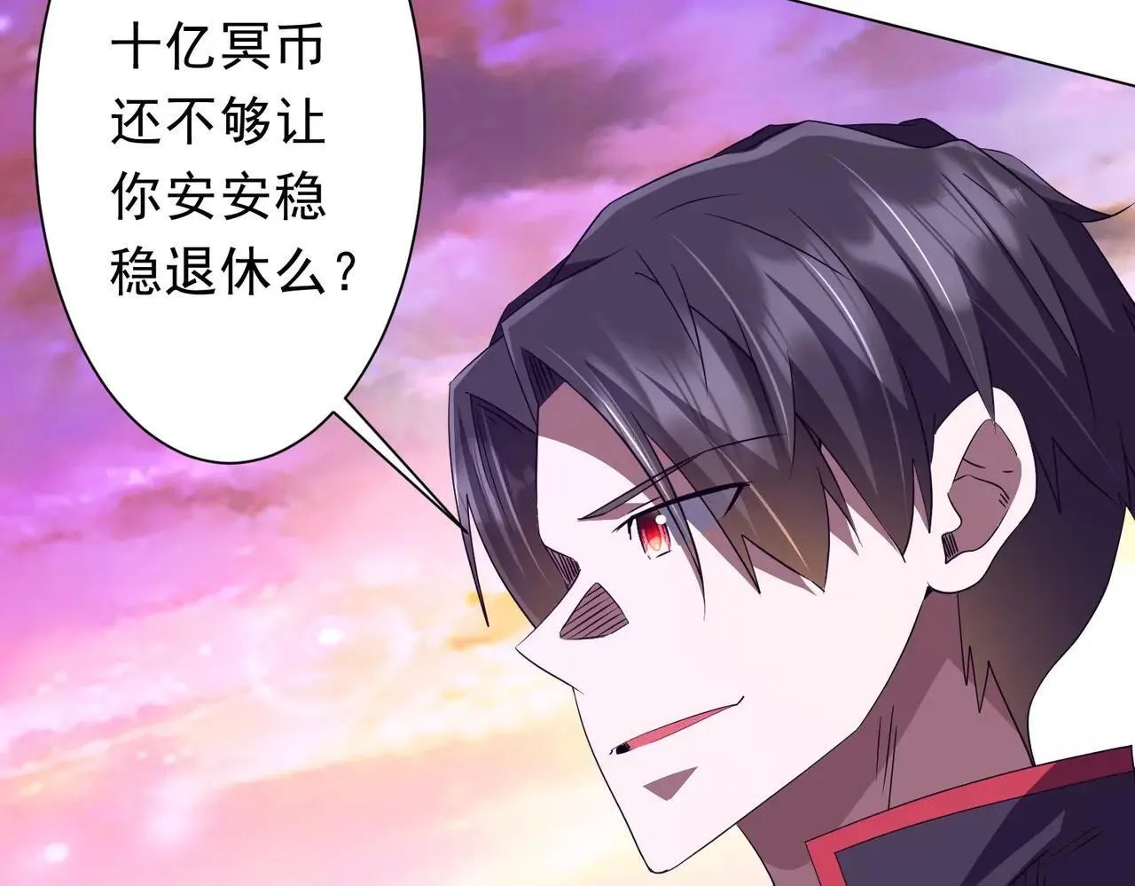 第206话 喂养器灵！ 第107页