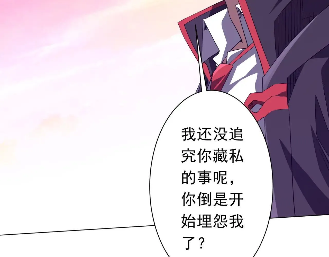 第206话 喂养器灵！ 第108页