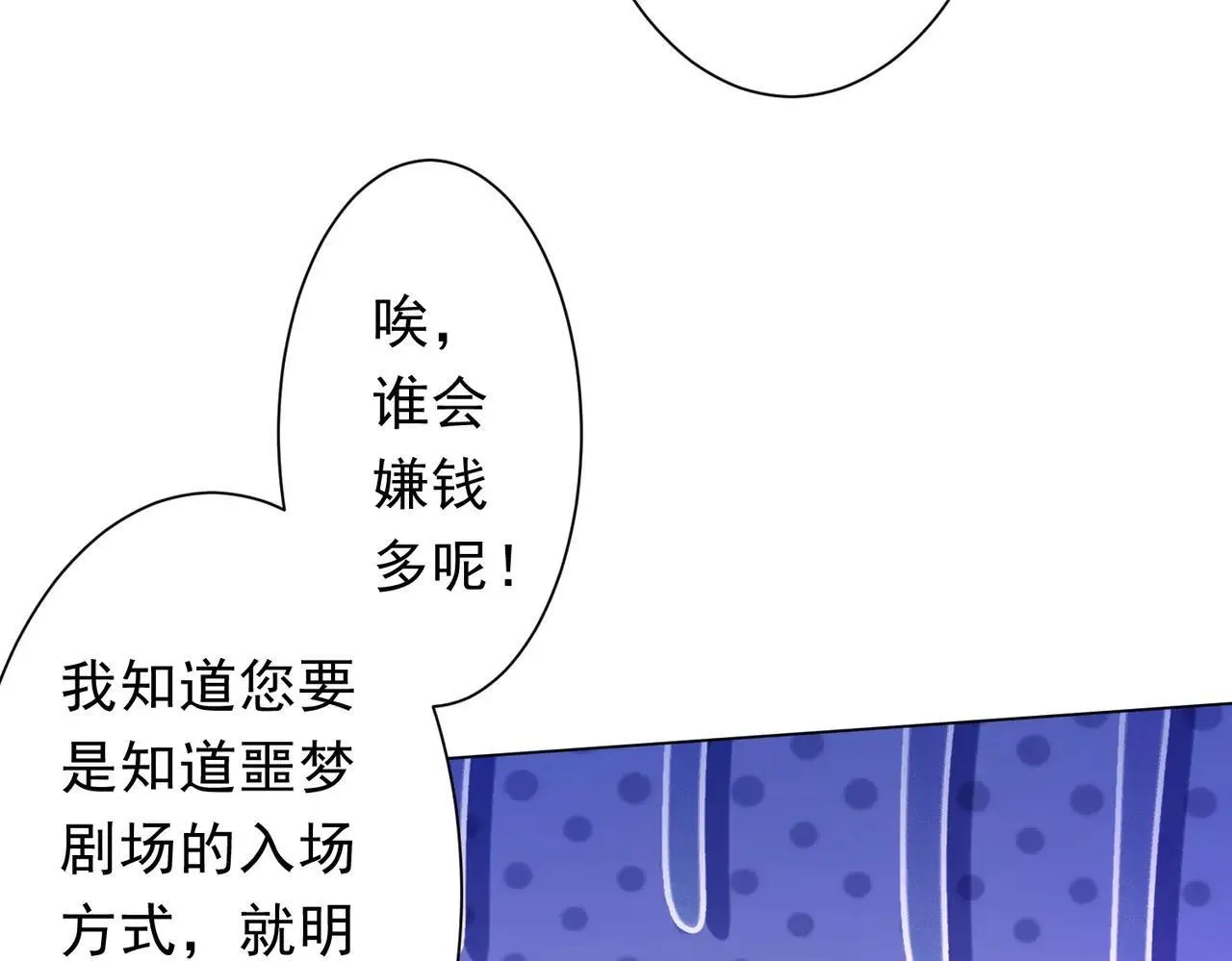 第206话 喂养器灵！ 第109页