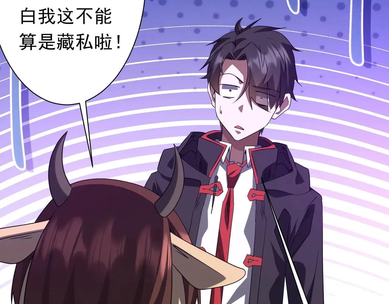 第206话 喂养器灵！ 第110页