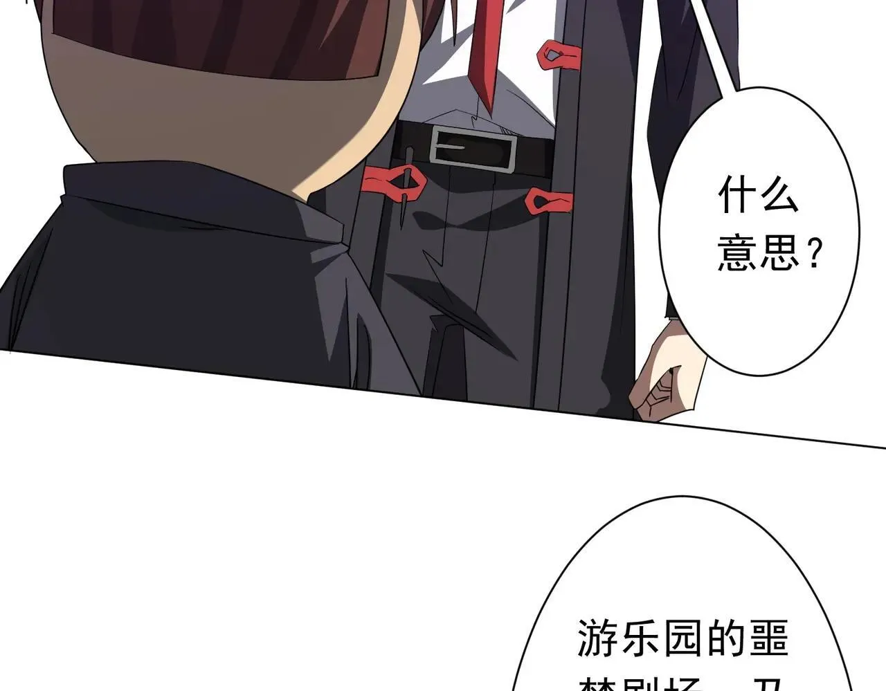 第206话 喂养器灵！ 第111页
