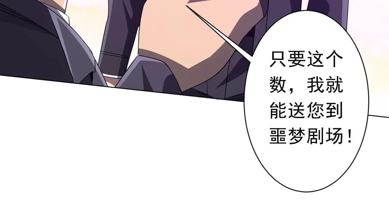 第206话 喂养器灵！ 第117页
