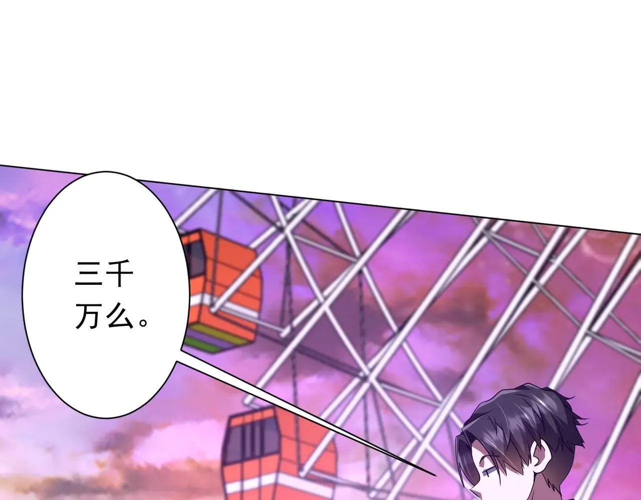 第206话 喂养器灵！ 第118页