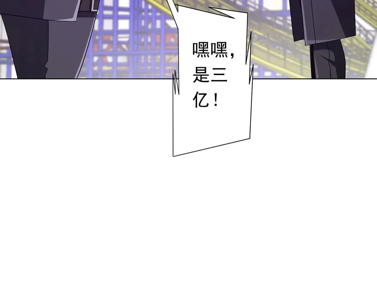 第206话 喂养器灵！ 第120页