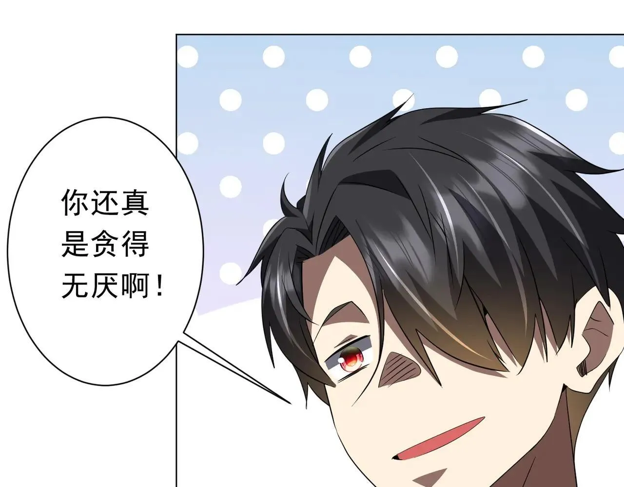 第206话 喂养器灵！ 第121页