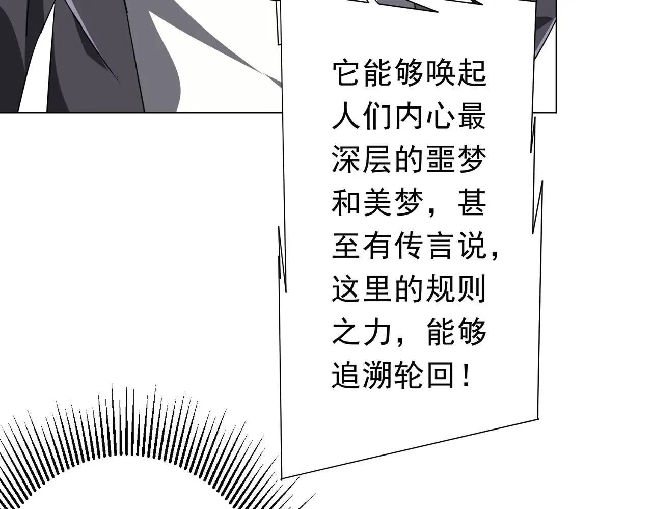 第206话 喂养器灵！ 第125页