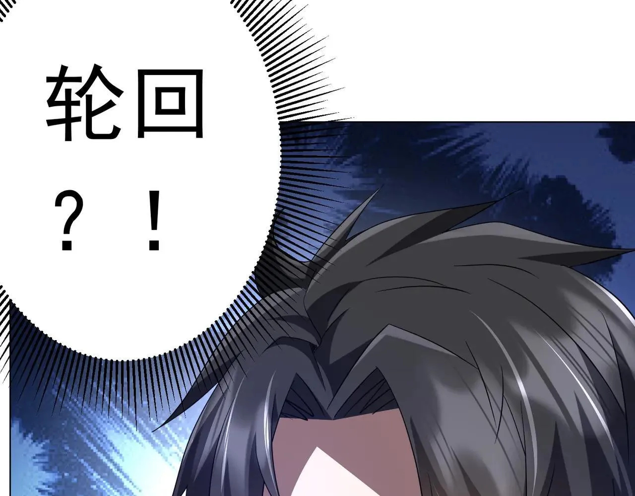 第206话 喂养器灵！ 第126页