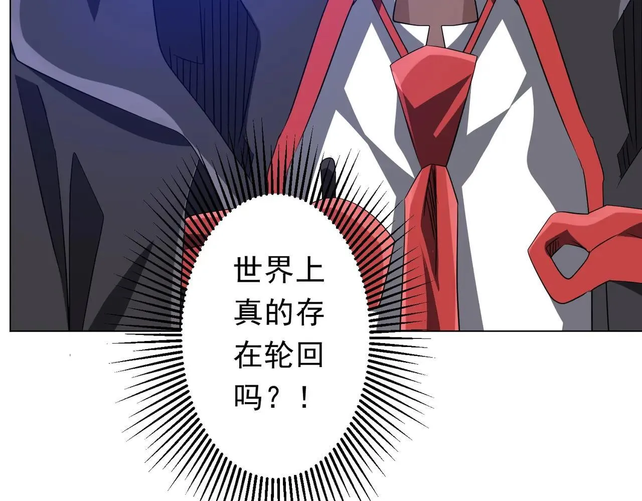 第206话 喂养器灵！ 第128页