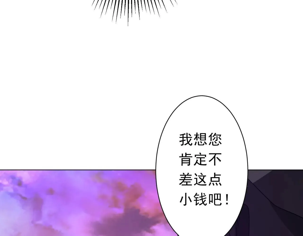 第206话 喂养器灵！ 第129页