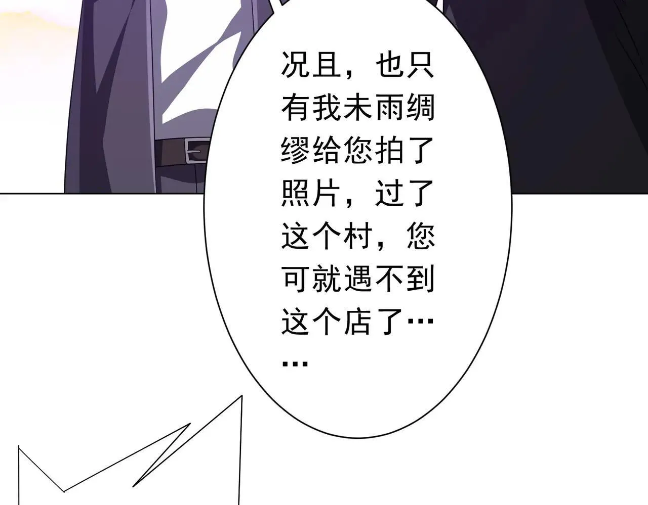 第206话 喂养器灵！ 第131页