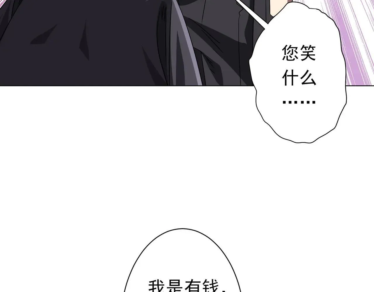 第206话 喂养器灵！ 第134页