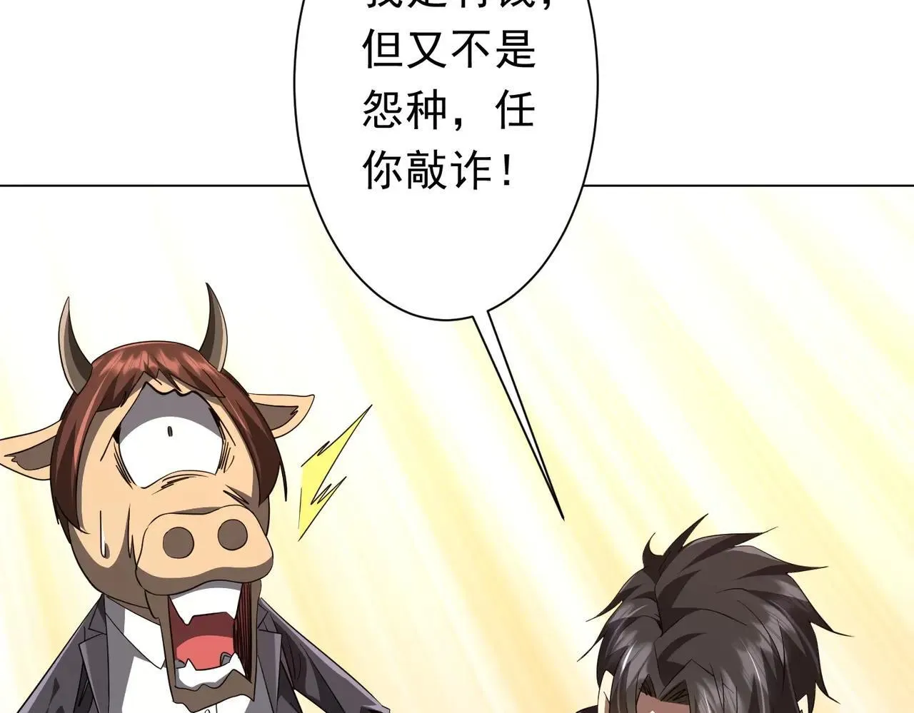 第206话 喂养器灵！ 第135页