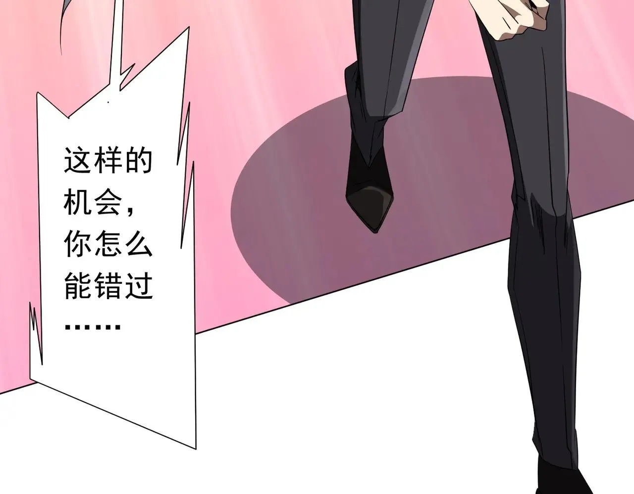 第206话 喂养器灵！ 第137页