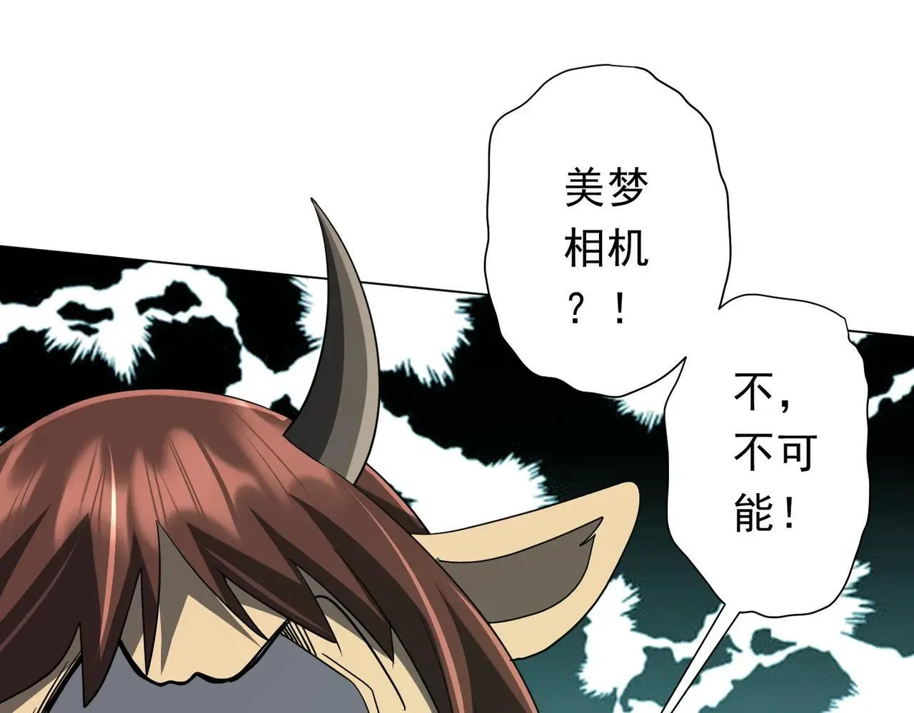 第206话 喂养器灵！ 第142页