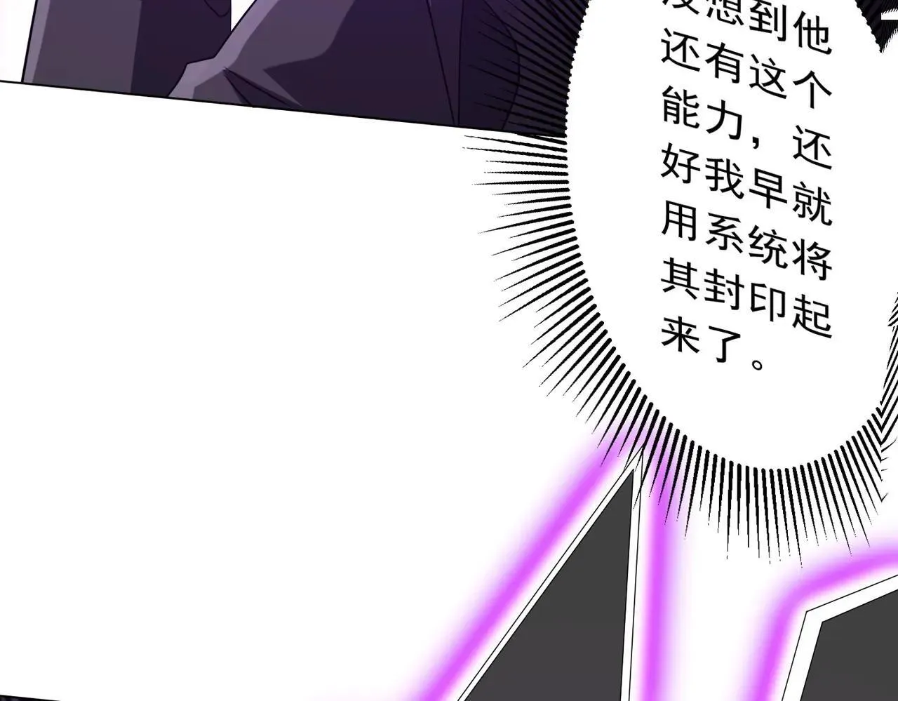 第206话 喂养器灵！ 第147页