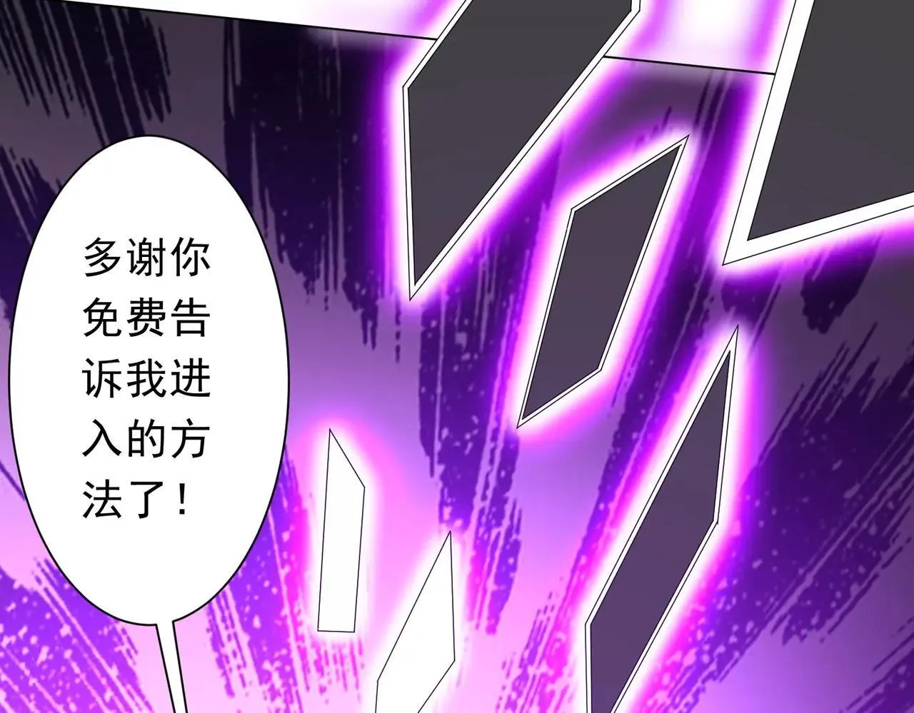 第206话 喂养器灵！ 第148页
