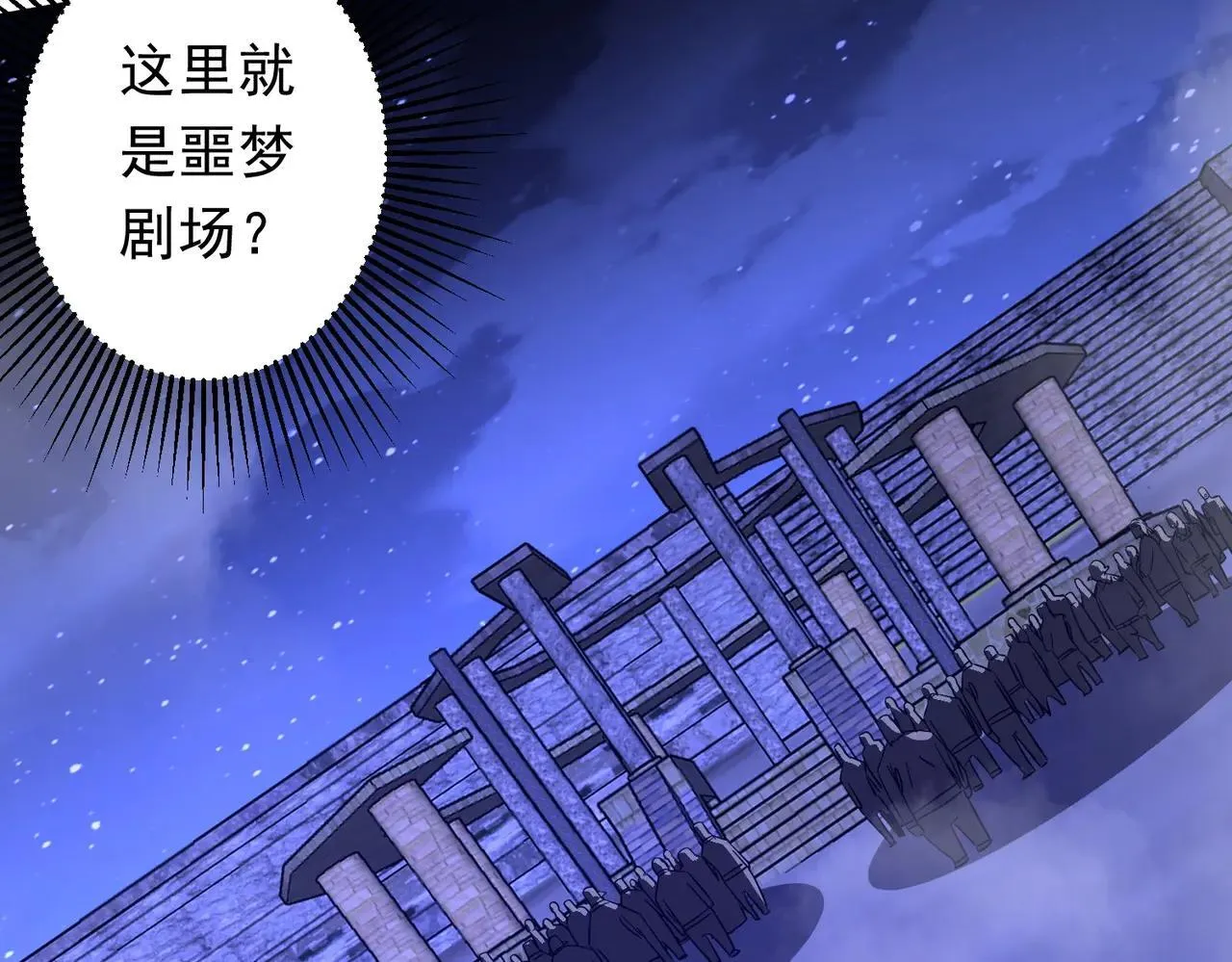第206话 喂养器灵！ 第159页