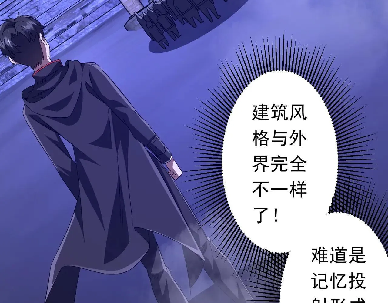 第206话 喂养器灵！ 第160页