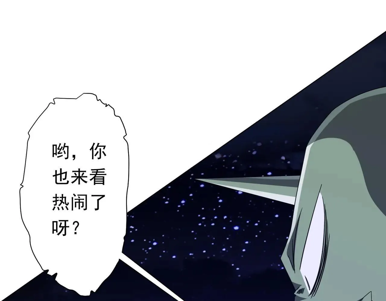 第206话 喂养器灵！ 第162页