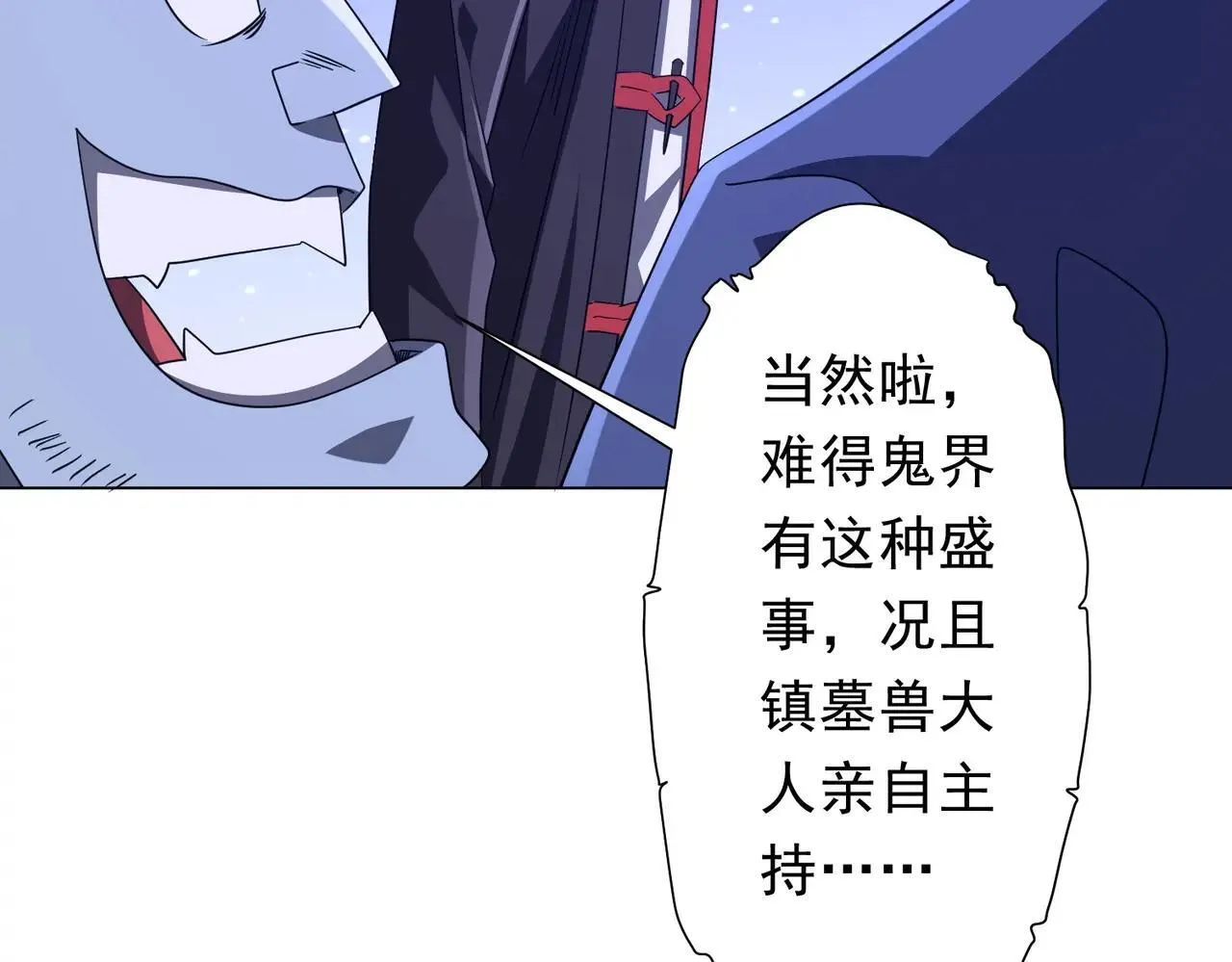 第206话 喂养器灵！ 第164页